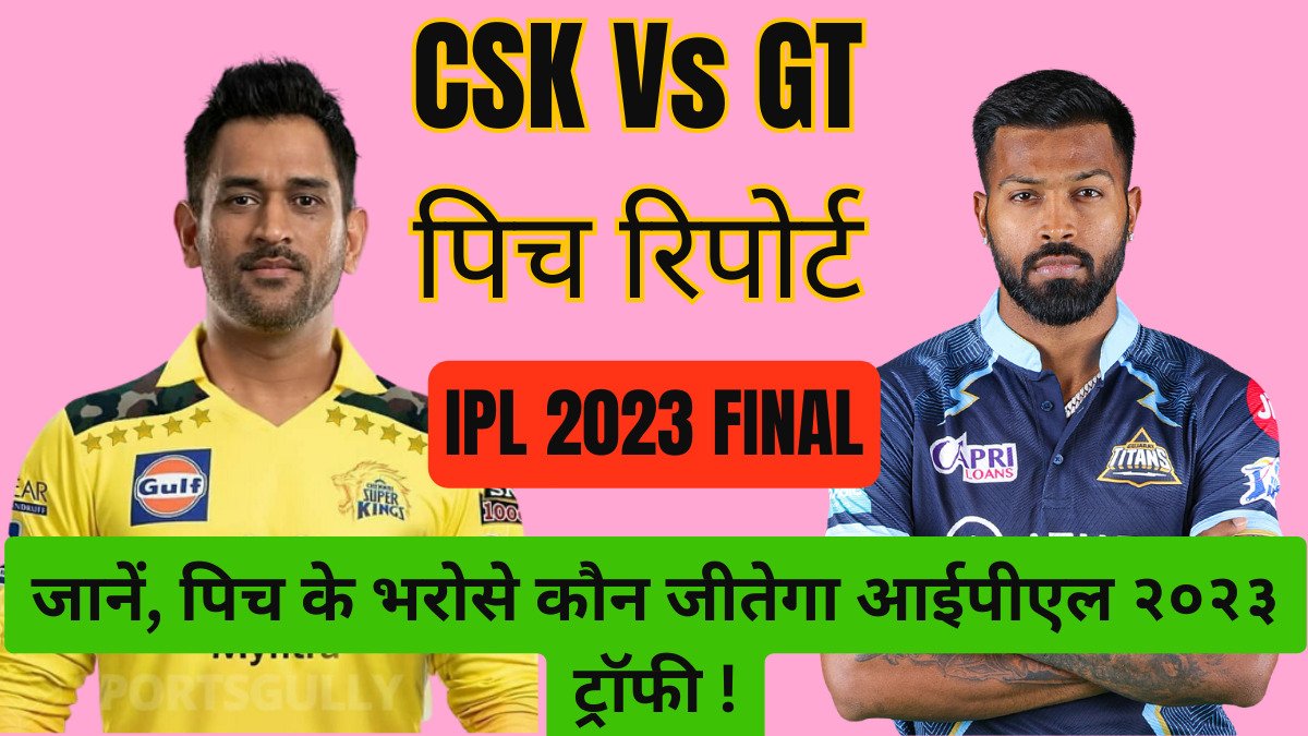 CSK Vs GT Pitch Report in Hindi