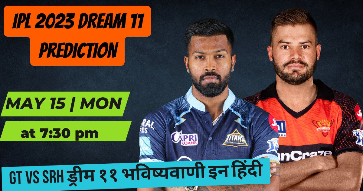 GT Vs SRH Dream 11 Prediction in Hindi