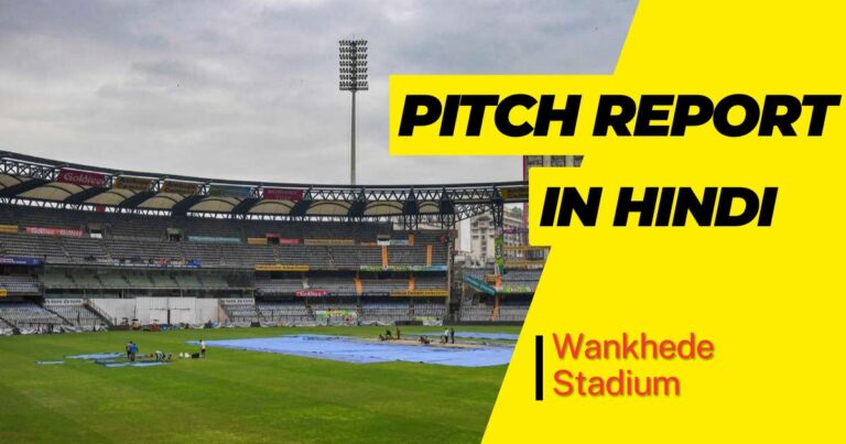 IPL MI Vs GT Pitch Report in Hindi वनखड सटडयम पच रपरट इन हद wankhede