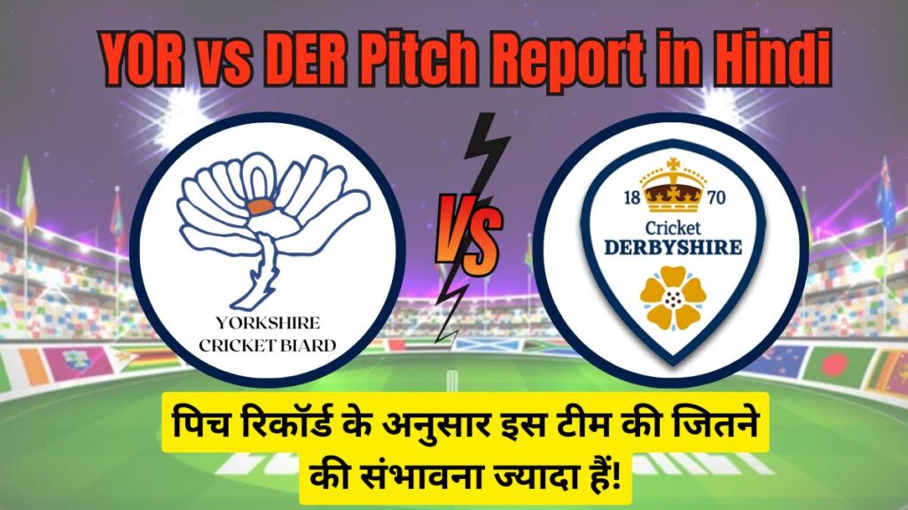 YOR vs DER pitch report in hindi