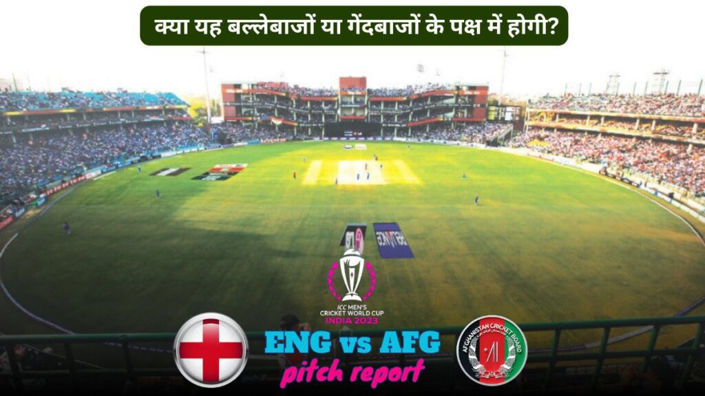 ENG Vs AFG Pitch Report In Hindi
