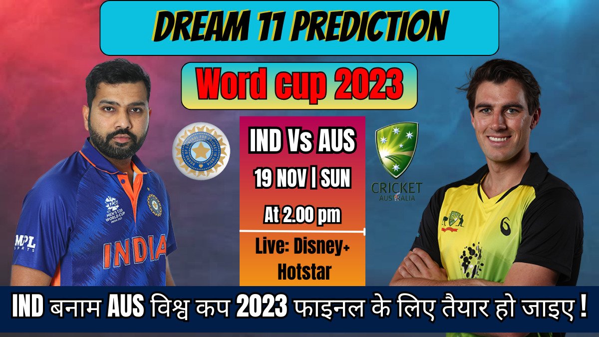 IND vs AUS Dream 11 Prediction in Hindi